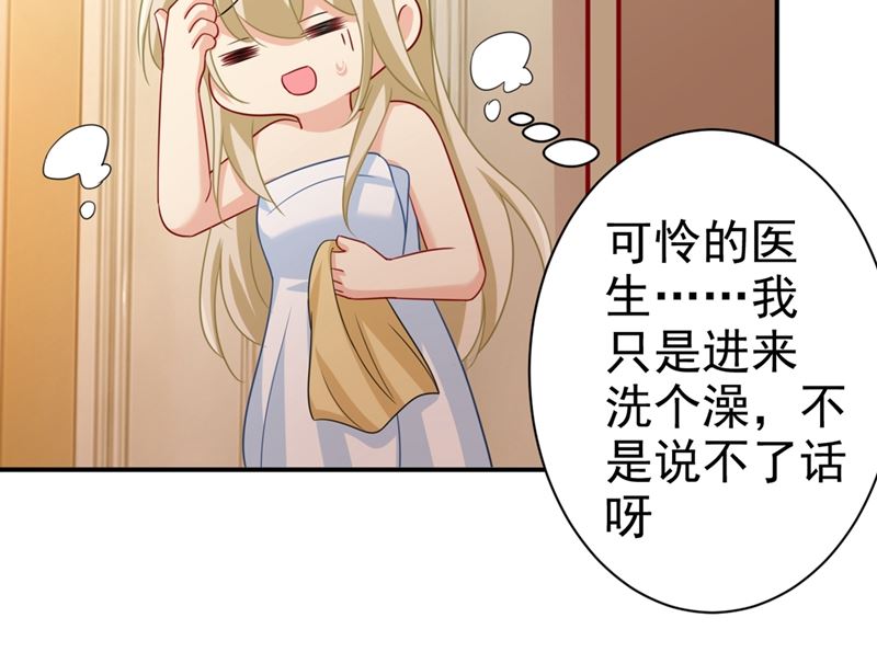 《一念时光》漫画最新章节第288话 我带你回家免费下拉式在线观看章节第【54】张图片