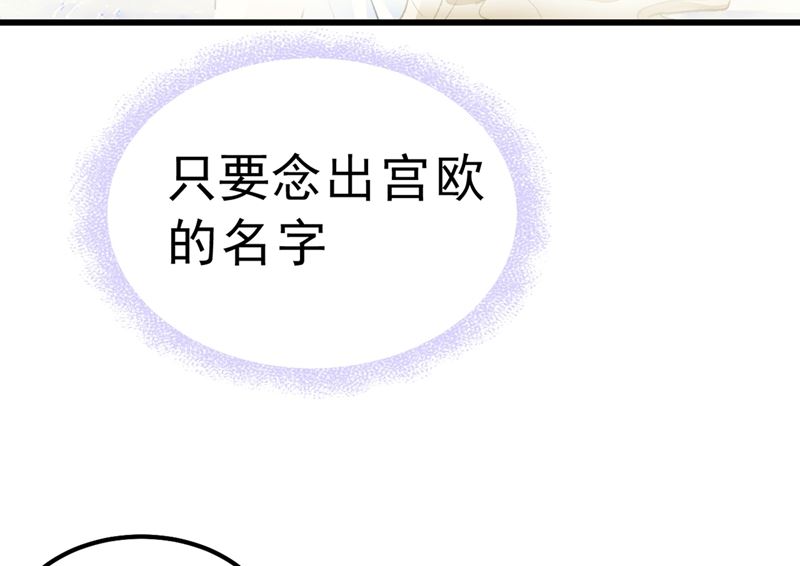 《一念时光》漫画最新章节第288话 我带你回家免费下拉式在线观看章节第【59】张图片