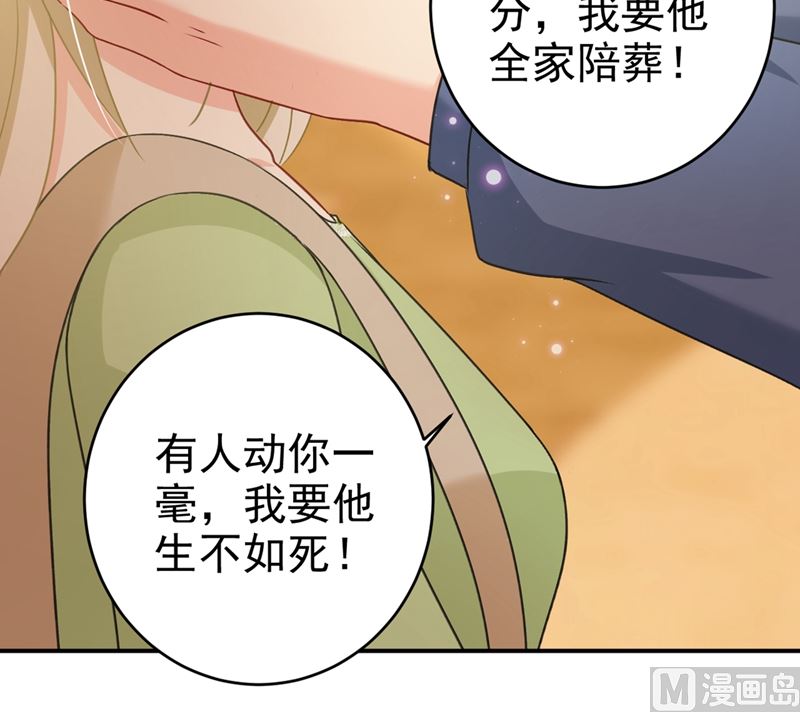 《一念时光》漫画最新章节第288话 我带你回家免费下拉式在线观看章节第【9】张图片