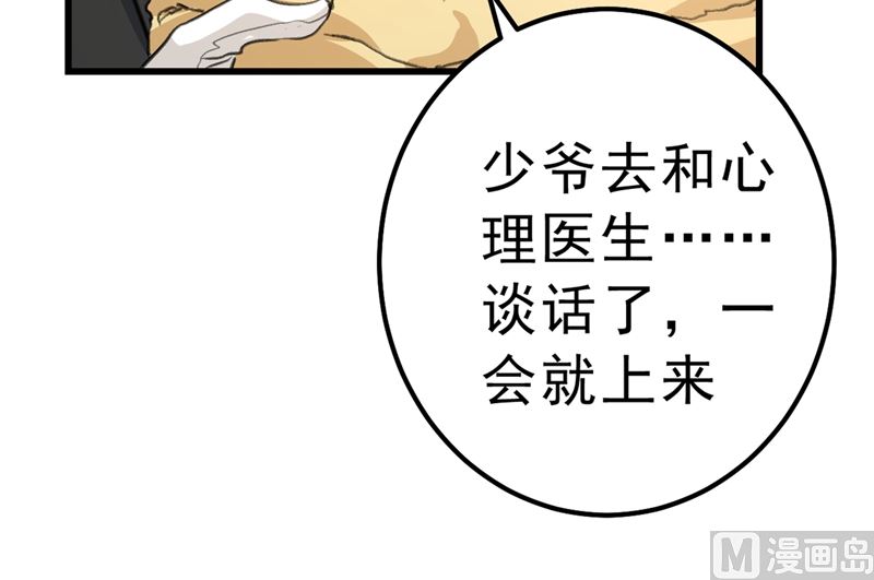 《一念时光》漫画最新章节第289话 她因宫欧而重新开始免费下拉式在线观看章节第【14】张图片