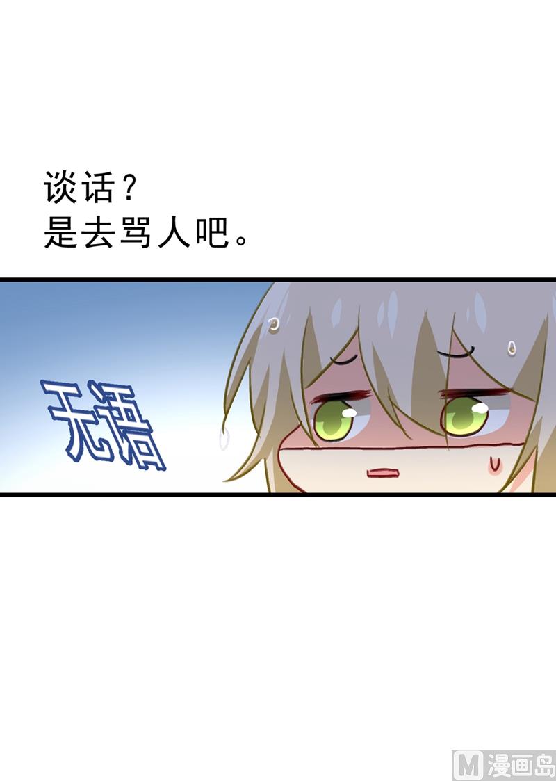 《一念时光》漫画最新章节第289话 她因宫欧而重新开始免费下拉式在线观看章节第【15】张图片