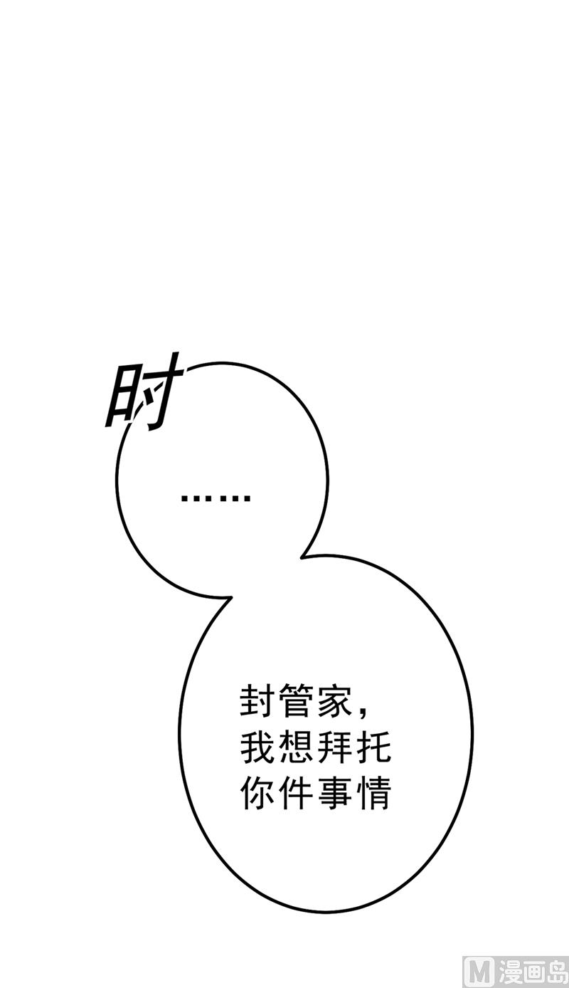 《一念时光》漫画最新章节第289话 她因宫欧而重新开始免费下拉式在线观看章节第【19】张图片