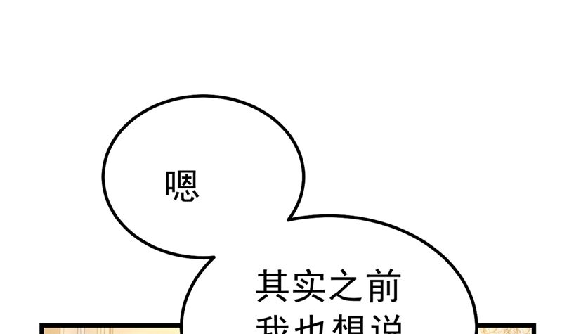 《一念时光》漫画最新章节第289话 她因宫欧而重新开始免费下拉式在线观看章节第【23】张图片