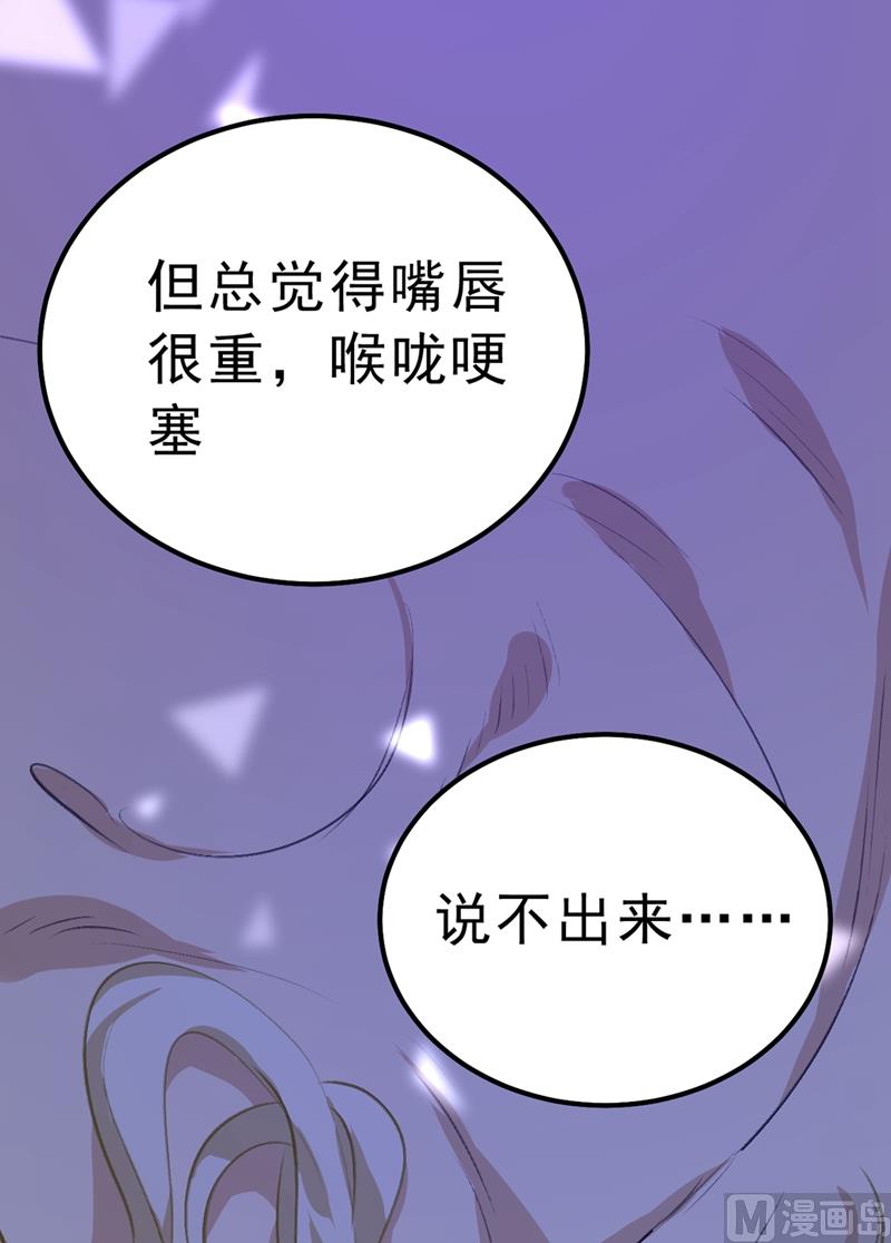 《一念时光》漫画最新章节第289话 她因宫欧而重新开始免费下拉式在线观看章节第【26】张图片