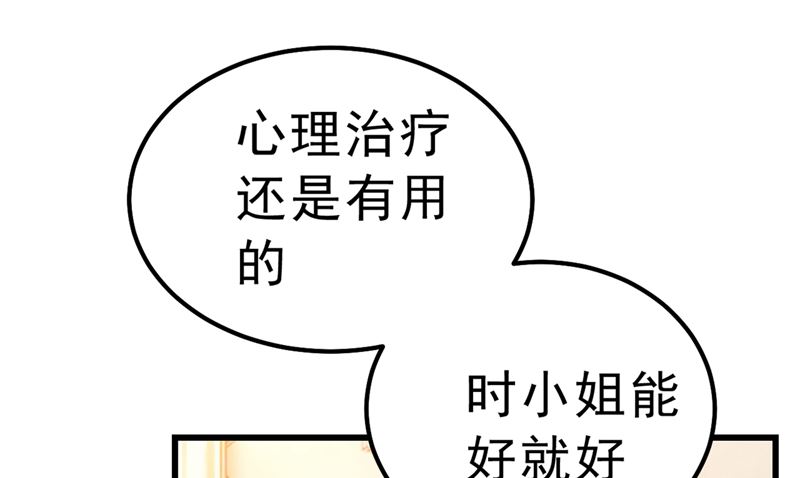 《一念时光》漫画最新章节第289话 她因宫欧而重新开始免费下拉式在线观看章节第【28】张图片