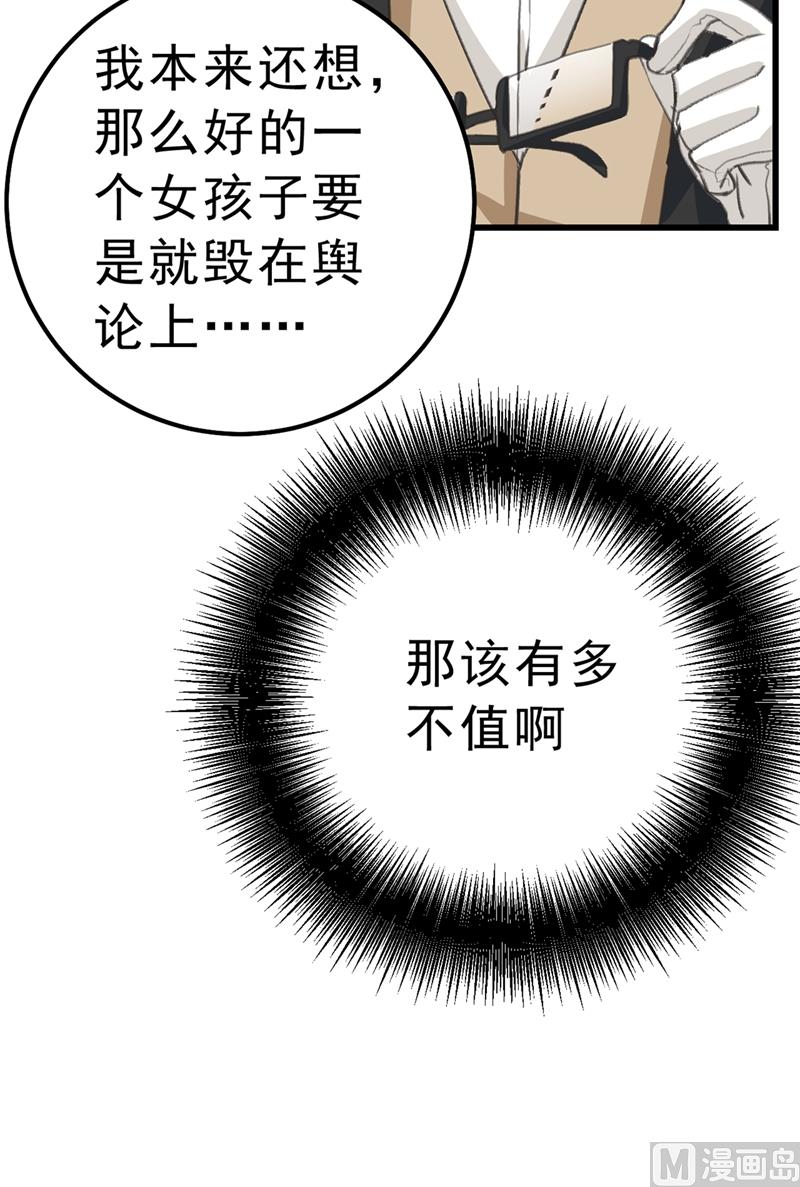 《一念时光》漫画最新章节第289话 她因宫欧而重新开始免费下拉式在线观看章节第【31】张图片