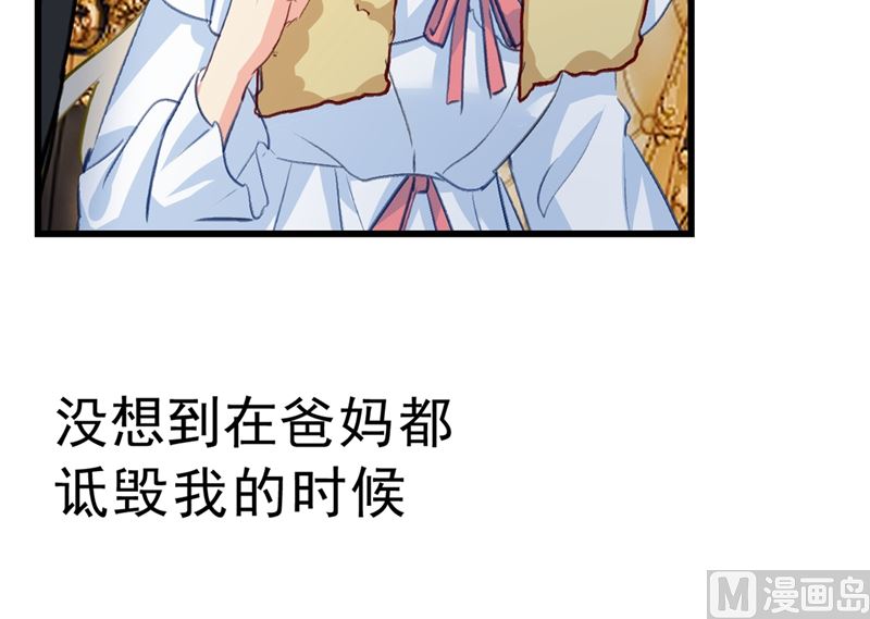 《一念时光》漫画最新章节第289话 她因宫欧而重新开始免费下拉式在线观看章节第【34】张图片