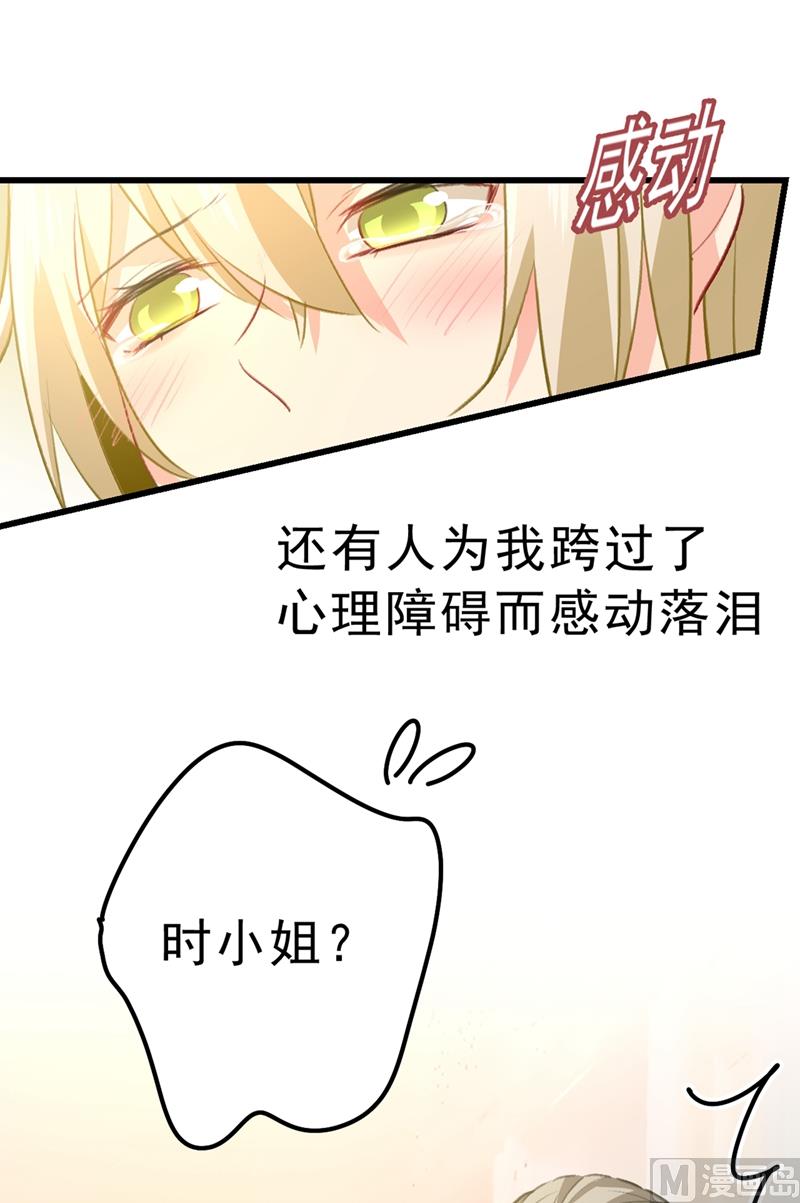 《一念时光》漫画最新章节第289话 她因宫欧而重新开始免费下拉式在线观看章节第【35】张图片