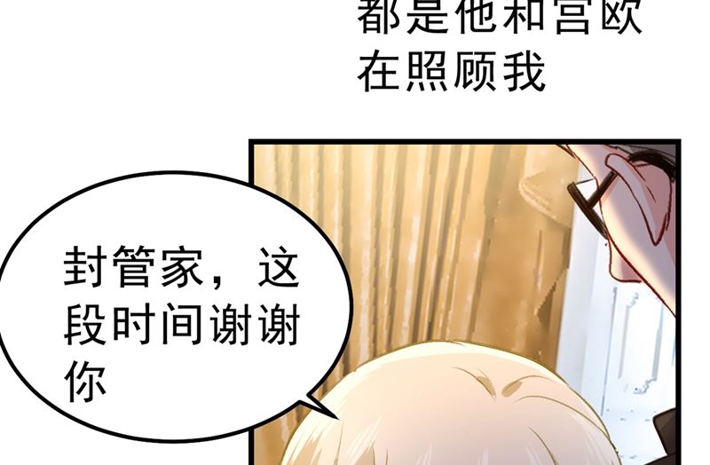 《一念时光》漫画最新章节第289话 她因宫欧而重新开始免费下拉式在线观看章节第【40】张图片