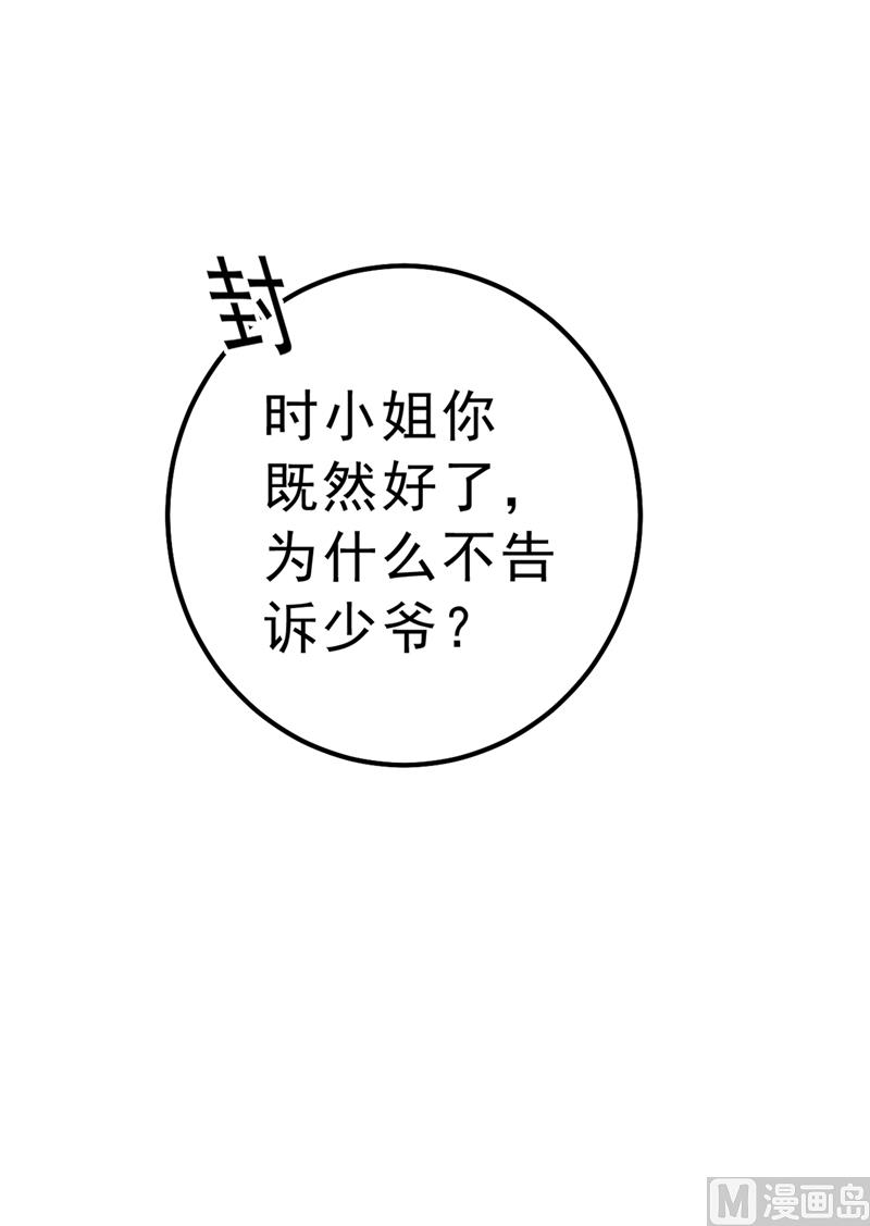 《一念时光》漫画最新章节第289话 她因宫欧而重新开始免费下拉式在线观看章节第【43】张图片