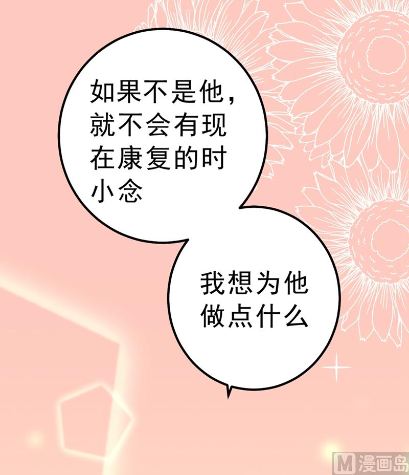 《一念时光》漫画最新章节第289话 她因宫欧而重新开始免费下拉式在线观看章节第【48】张图片