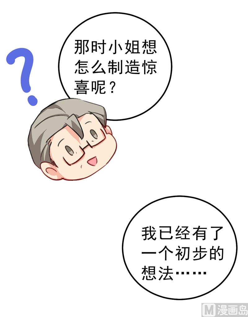 《一念时光》漫画最新章节第289话 她因宫欧而重新开始免费下拉式在线观看章节第【50】张图片