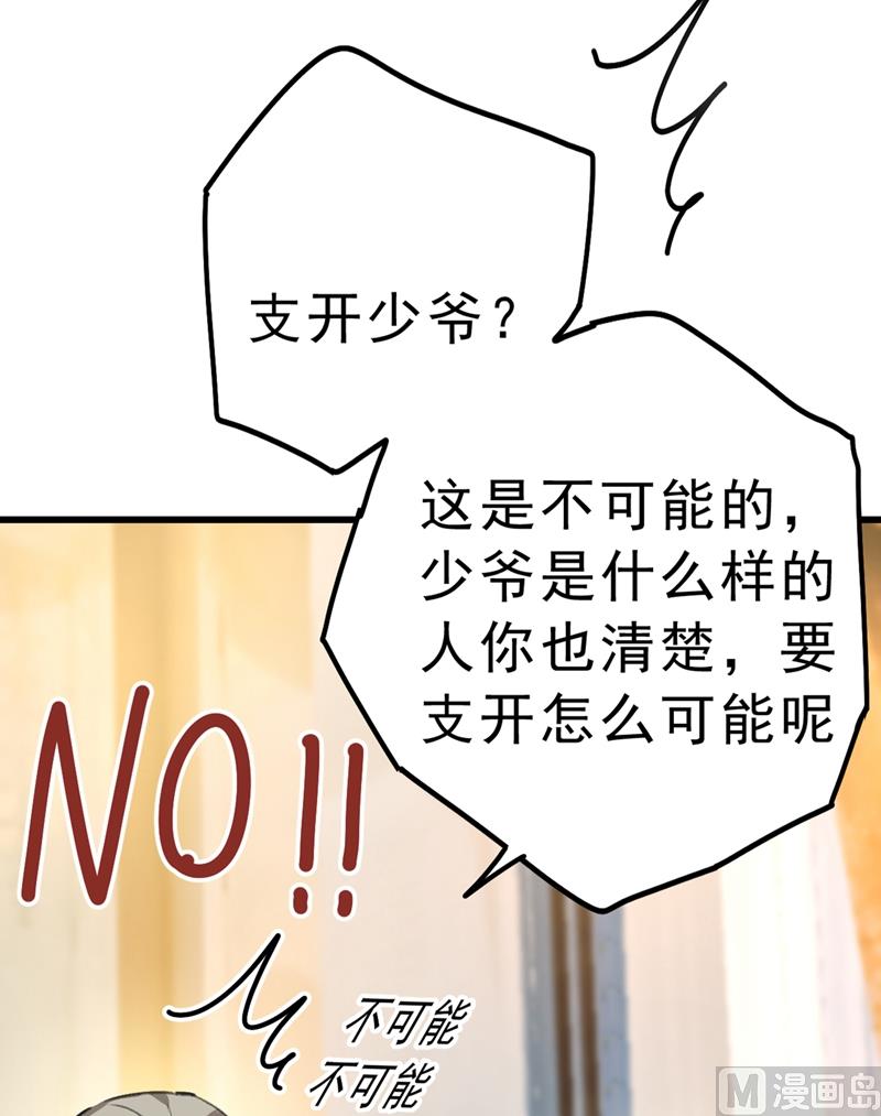 《一念时光》漫画最新章节第289话 她因宫欧而重新开始免费下拉式在线观看章节第【52】张图片