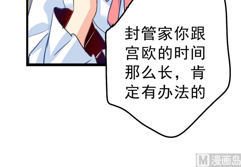 《一念时光》漫画最新章节第289话 她因宫欧而重新开始免费下拉式在线观看章节第【56】张图片