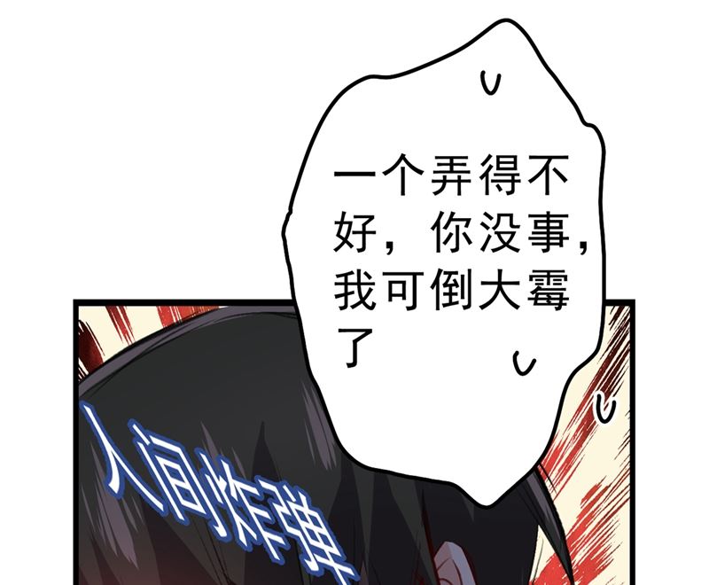 《一念时光》漫画最新章节第289话 她因宫欧而重新开始免费下拉式在线观看章节第【58】张图片