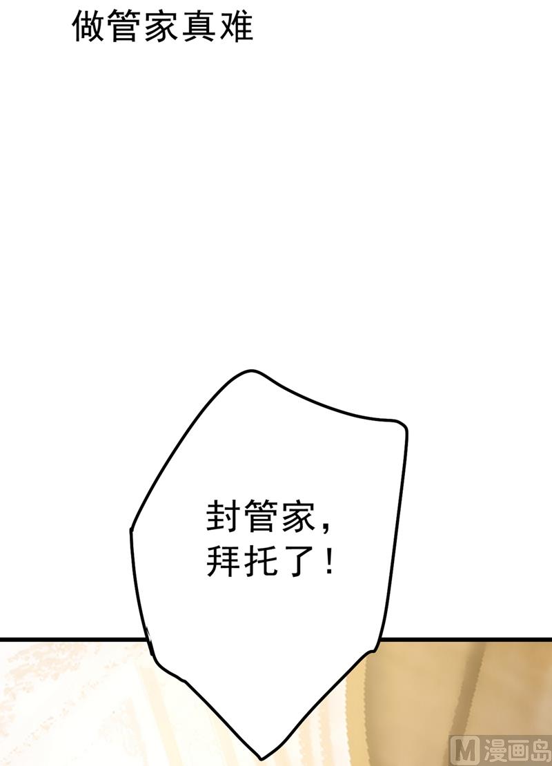 《一念时光》漫画最新章节第289话 她因宫欧而重新开始免费下拉式在线观看章节第【61】张图片