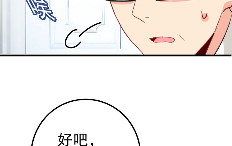 《一念时光》漫画最新章节第289话 她因宫欧而重新开始免费下拉式在线观看章节第【71】张图片