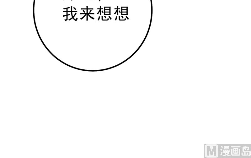 《一念时光》漫画最新章节第289话 她因宫欧而重新开始免费下拉式在线观看章节第【72】张图片