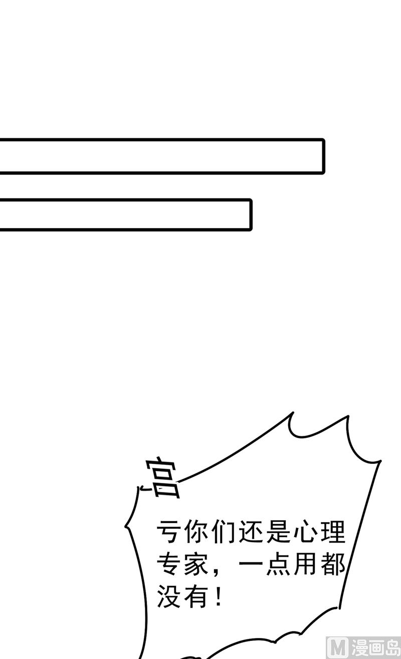 《一念时光》漫画最新章节第289话 她因宫欧而重新开始免费下拉式在线观看章节第【73】张图片