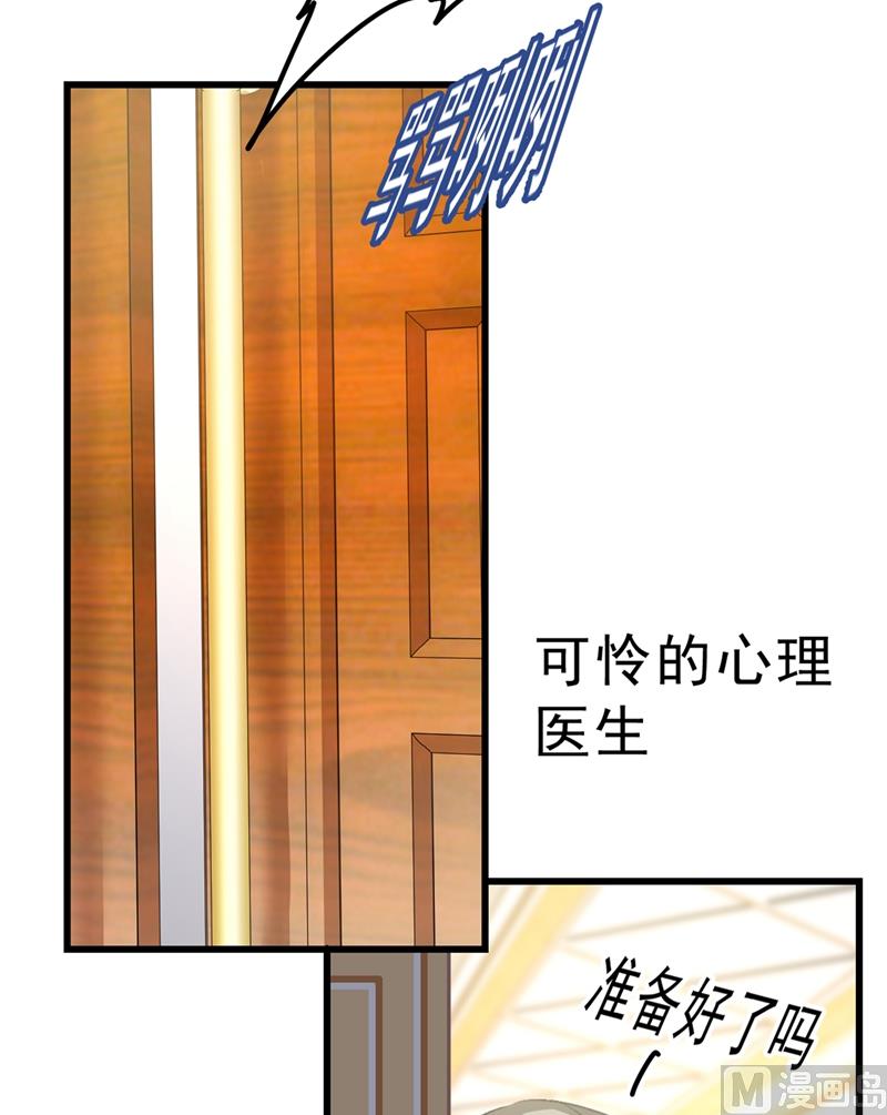 《一念时光》漫画最新章节第289话 她因宫欧而重新开始免费下拉式在线观看章节第【74】张图片