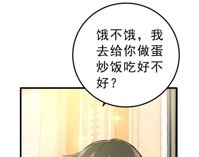 《一念时光》漫画最新章节第290话 宫欧的碎碎念免费下拉式在线观看章节第【10】张图片