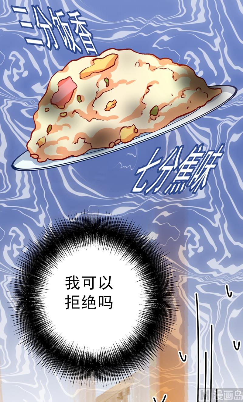 《一念时光》漫画最新章节第290话 宫欧的碎碎念免费下拉式在线观看章节第【14】张图片