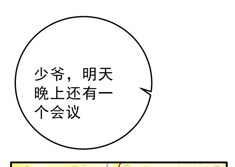 《一念时光》漫画最新章节第290话 宫欧的碎碎念免费下拉式在线观看章节第【25】张图片