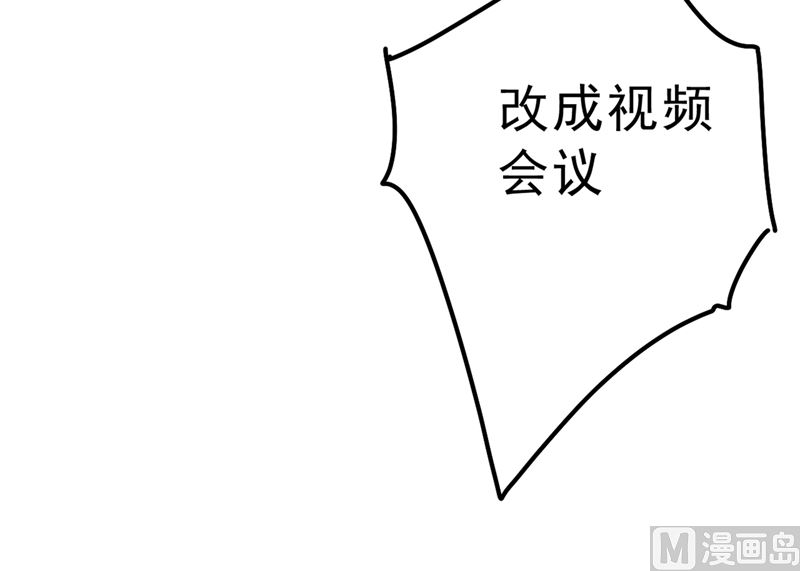 《一念时光》漫画最新章节第290话 宫欧的碎碎念免费下拉式在线观看章节第【27】张图片