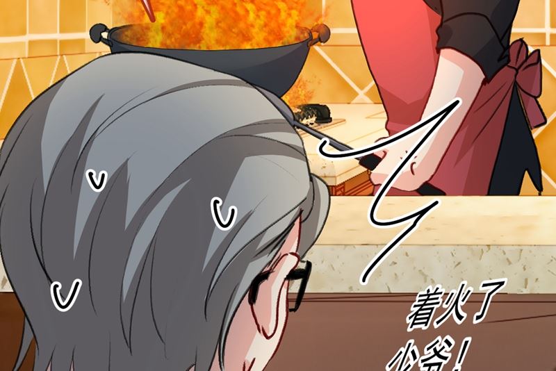 《一念时光》漫画最新章节第290话 宫欧的碎碎念免费下拉式在线观看章节第【30】张图片