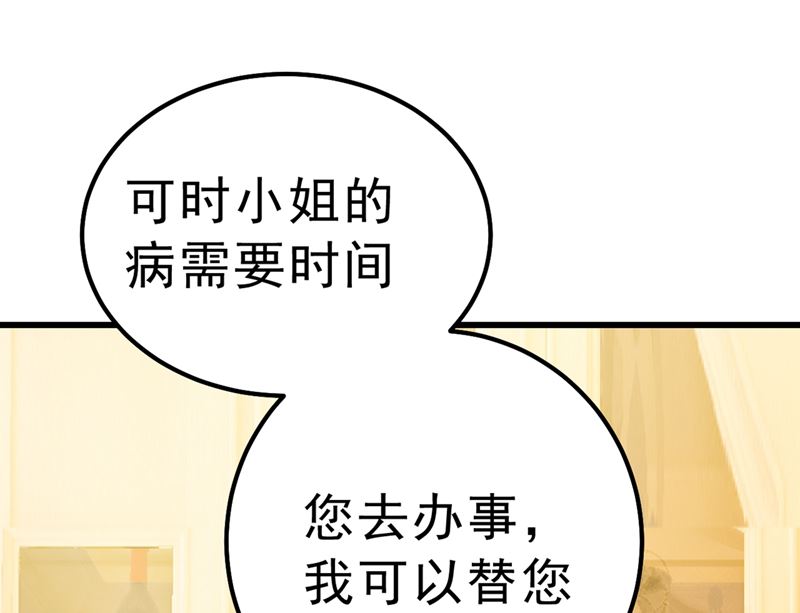 《一念时光》漫画最新章节第290话 宫欧的碎碎念免费下拉式在线观看章节第【35】张图片