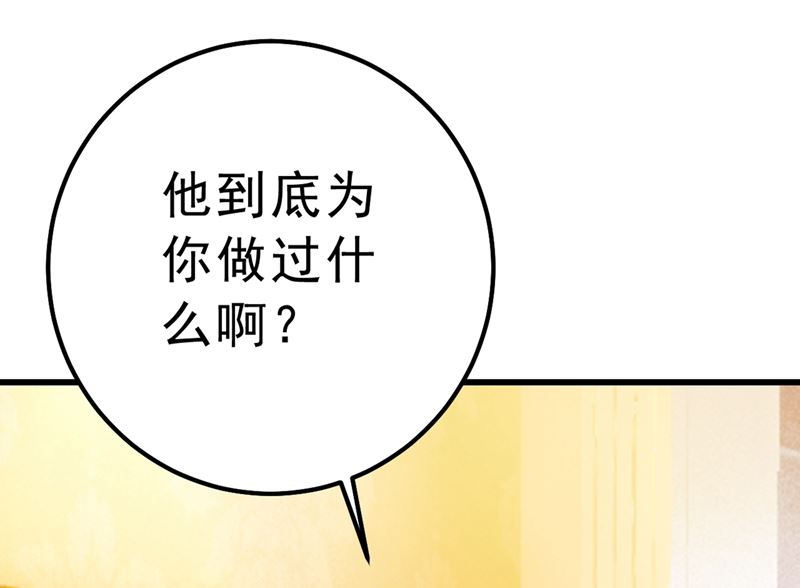 《一念时光》漫画最新章节第290话 宫欧的碎碎念免费下拉式在线观看章节第【59】张图片