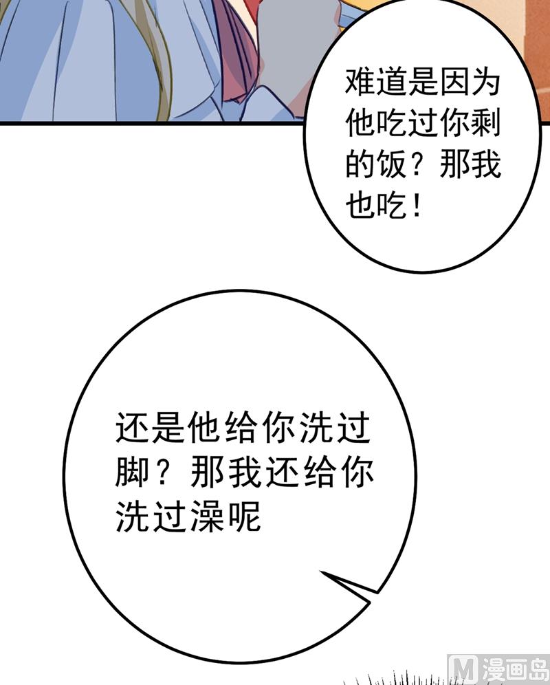 《一念时光》漫画最新章节第290话 宫欧的碎碎念免费下拉式在线观看章节第【62】张图片