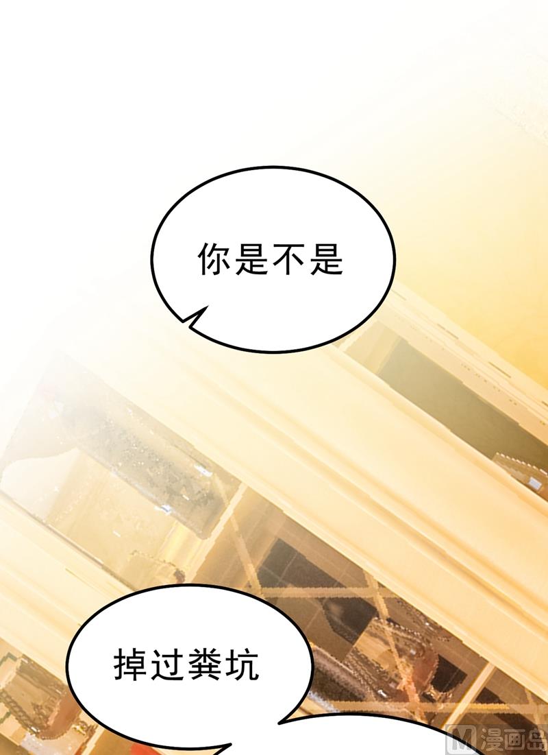 《一念时光》漫画最新章节第290话 宫欧的碎碎念免费下拉式在线观看章节第【67】张图片