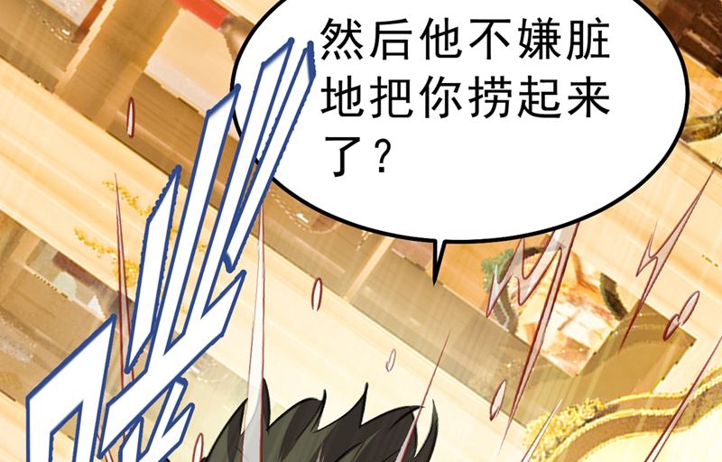 《一念时光》漫画最新章节第290话 宫欧的碎碎念免费下拉式在线观看章节第【68】张图片