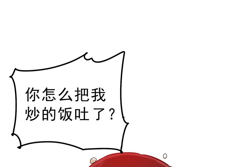 《一念时光》漫画最新章节第290话 宫欧的碎碎念免费下拉式在线观看章节第【71】张图片