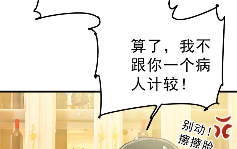 《一念时光》漫画最新章节第290话 宫欧的碎碎念免费下拉式在线观看章节第【75】张图片