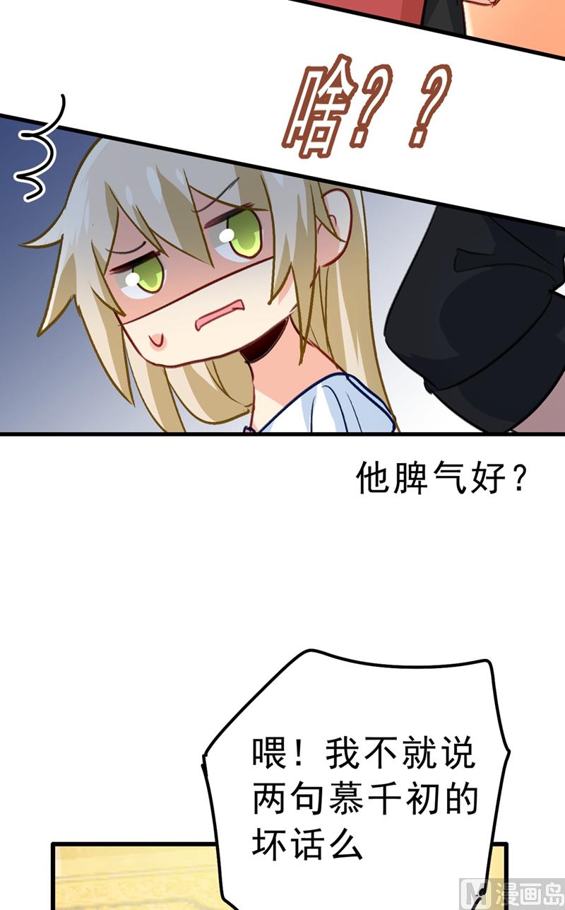 《一念时光》漫画最新章节第290话 宫欧的碎碎念免费下拉式在线观看章节第【93】张图片