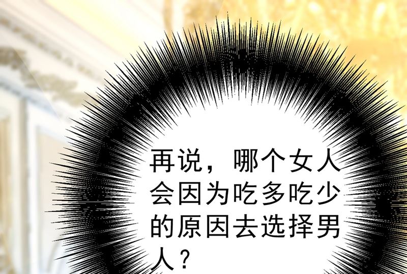 《一念时光》漫画最新章节第291话 为他准备惊喜免费下拉式在线观看章节第【15】张图片