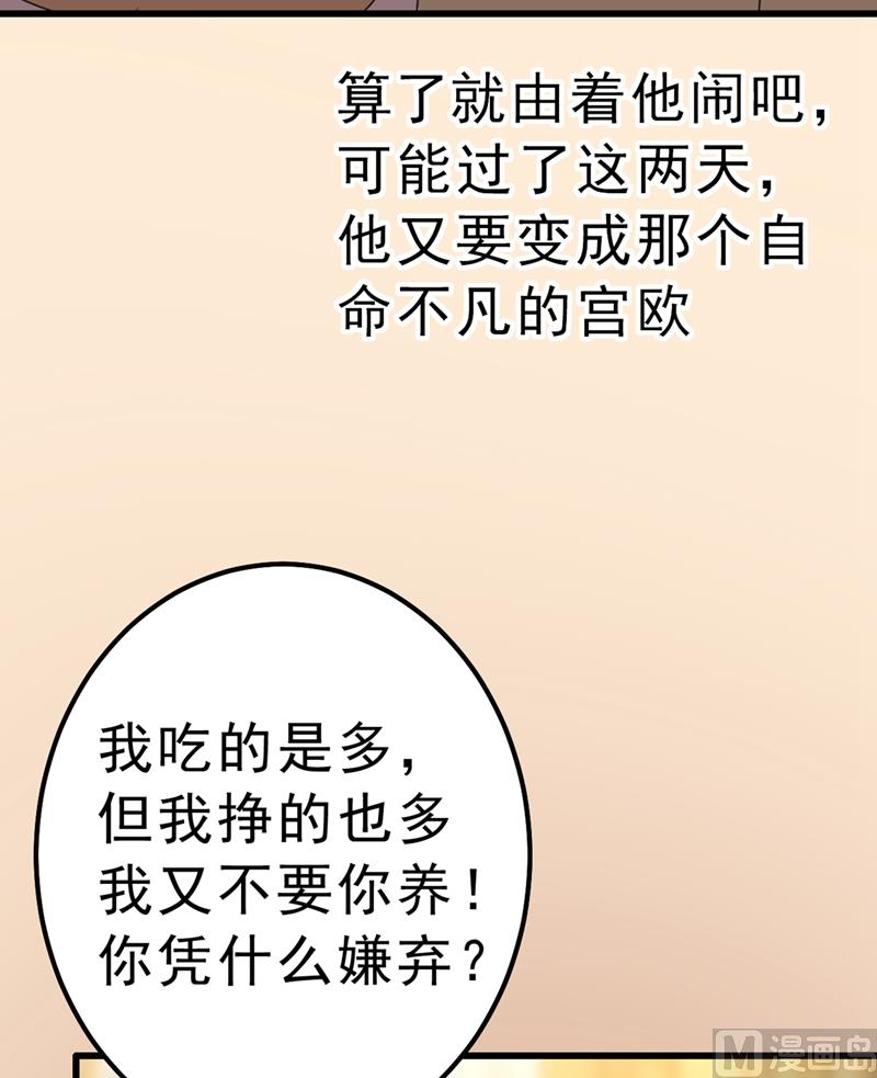 《一念时光》漫画最新章节第291话 为他准备惊喜免费下拉式在线观看章节第【18】张图片