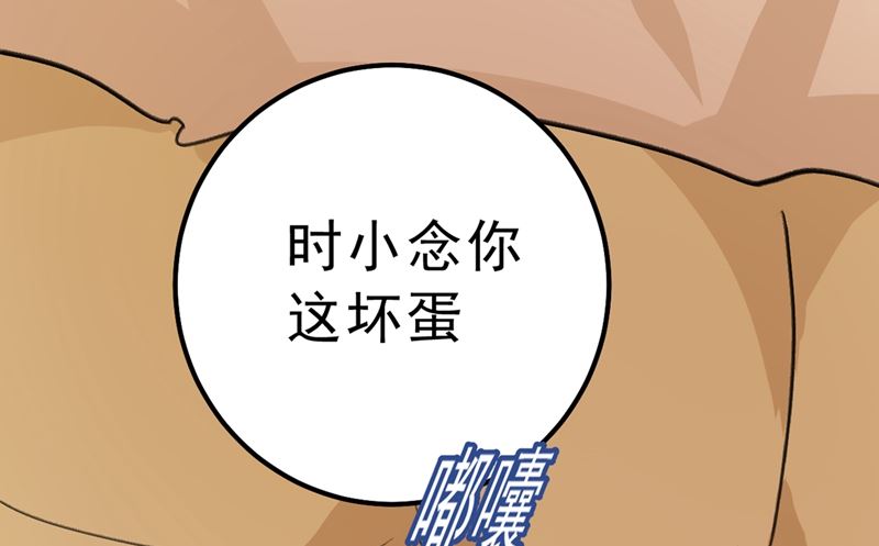 《一念时光》漫画最新章节第291话 为他准备惊喜免费下拉式在线观看章节第【20】张图片