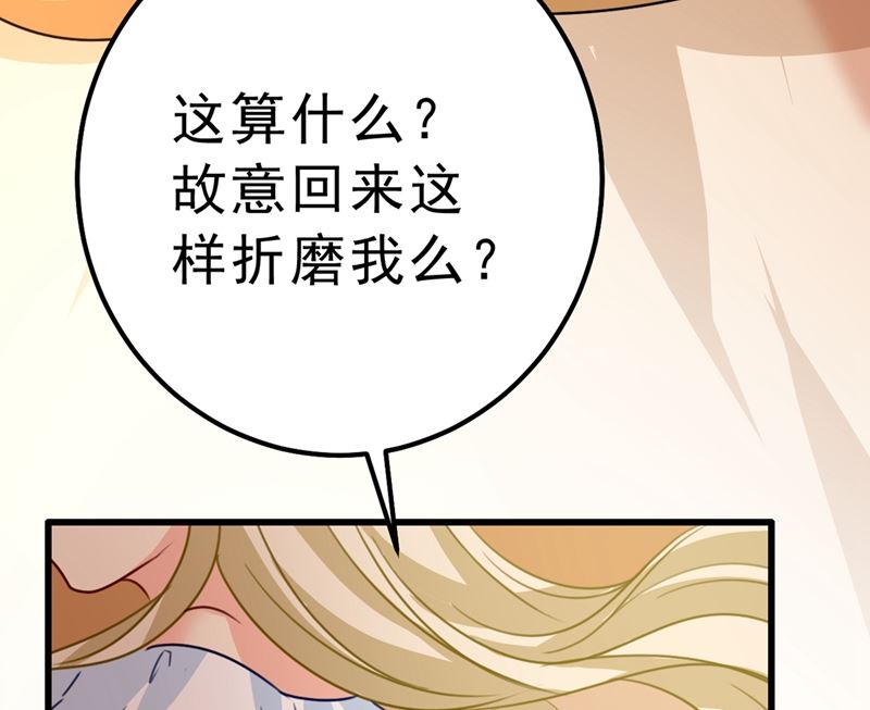 《一念时光》漫画最新章节第291话 为他准备惊喜免费下拉式在线观看章节第【26】张图片