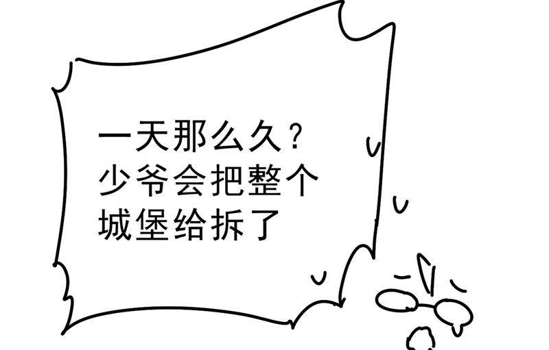 《一念时光》漫画最新章节第291话 为他准备惊喜免费下拉式在线观看章节第【41】张图片