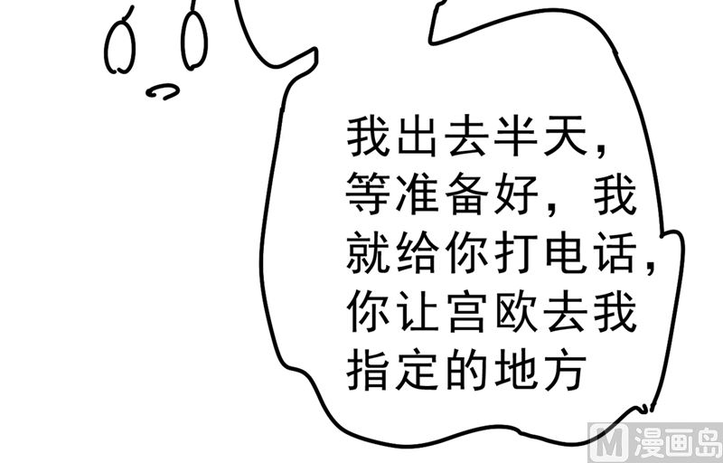 《一念时光》漫画最新章节第291话 为他准备惊喜免费下拉式在线观看章节第【43】张图片