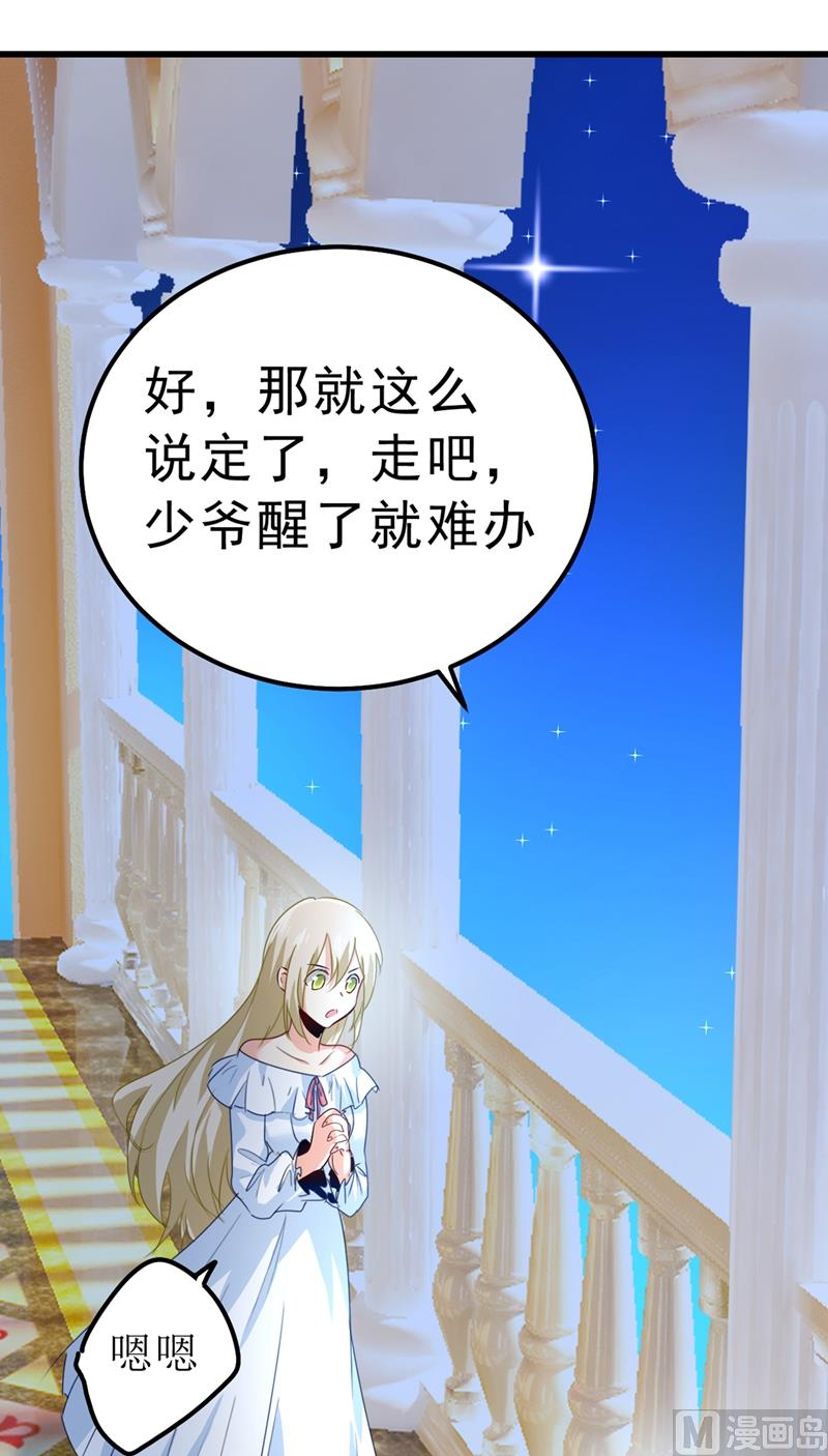 《一念时光》漫画最新章节第291话 为他准备惊喜免费下拉式在线观看章节第【44】张图片