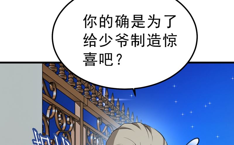 《一念时光》漫画最新章节第291话 为他准备惊喜免费下拉式在线观看章节第【47】张图片