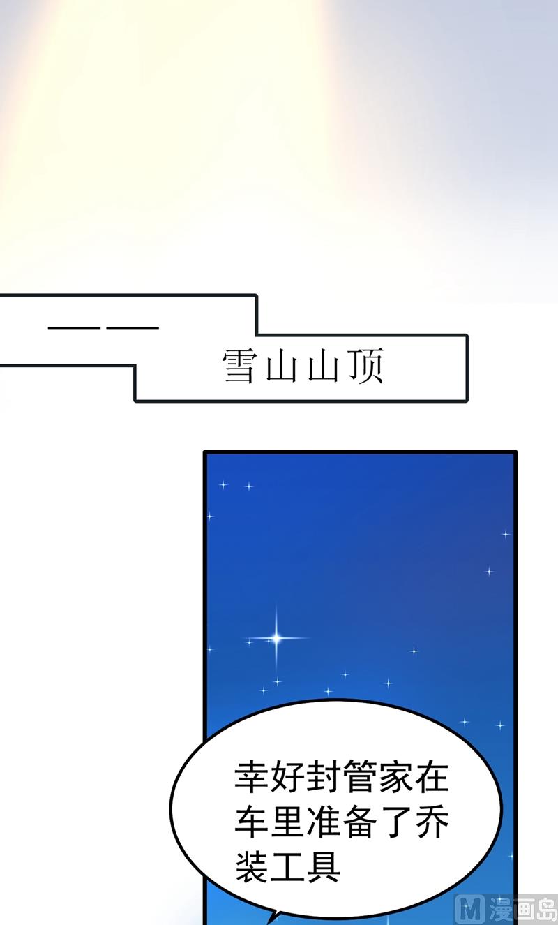 《一念时光》漫画最新章节第291话 为他准备惊喜免费下拉式在线观看章节第【57】张图片