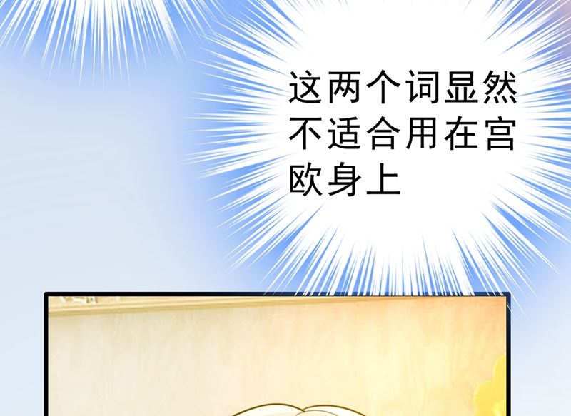 《一念时光》漫画最新章节第291话 为他准备惊喜免费下拉式在线观看章节第【6】张图片