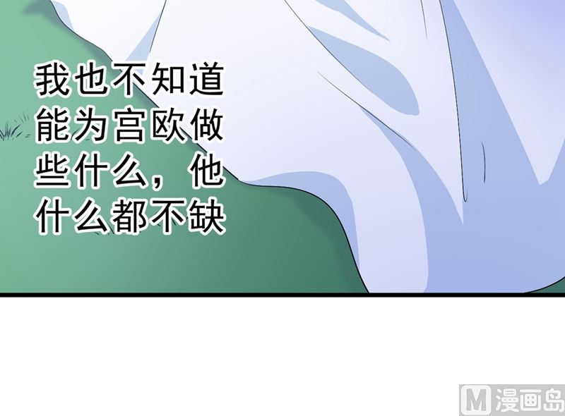 《一念时光》漫画最新章节第291话 为他准备惊喜免费下拉式在线观看章节第【64】张图片