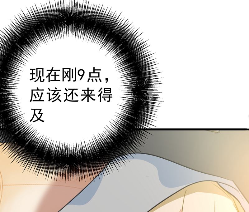 《一念时光》漫画最新章节第291话 为他准备惊喜免费下拉式在线观看章节第【76】张图片