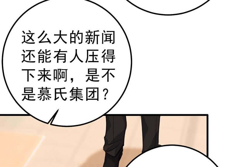 《一念时光》漫画最新章节第291话 为他准备惊喜免费下拉式在线观看章节第【83】张图片